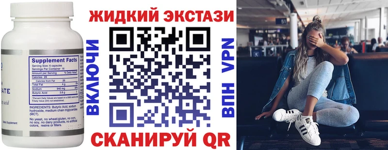 купить наркотик  blacksprut зеркало  Бутират BDO  Онега 