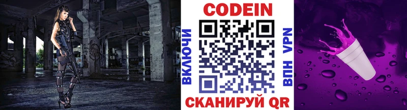 Codein Purple Drank  Онега 
