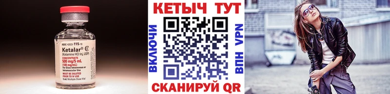 КЕТАМИН ketamine  Онега 