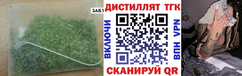 ТГК гашишное масло  mega как войти  Онега  где продают  